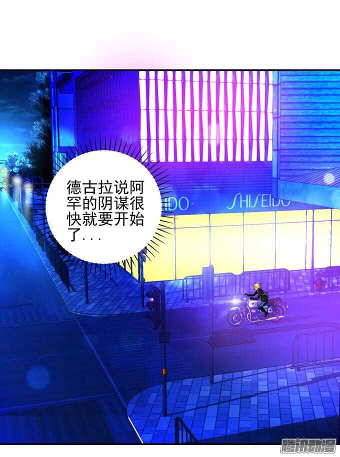《我的嗜血恋人》夜晚的开始 第16页
