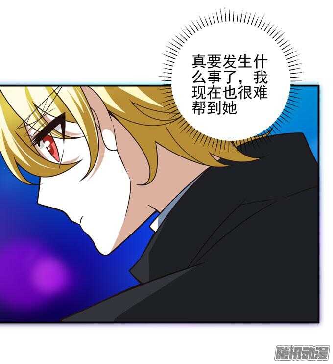 《我的嗜血恋人》夜晚的开始 第17页