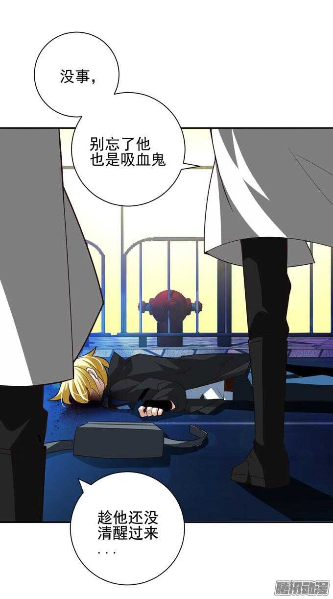 《我的嗜血恋人》夜晚的开始 第24页