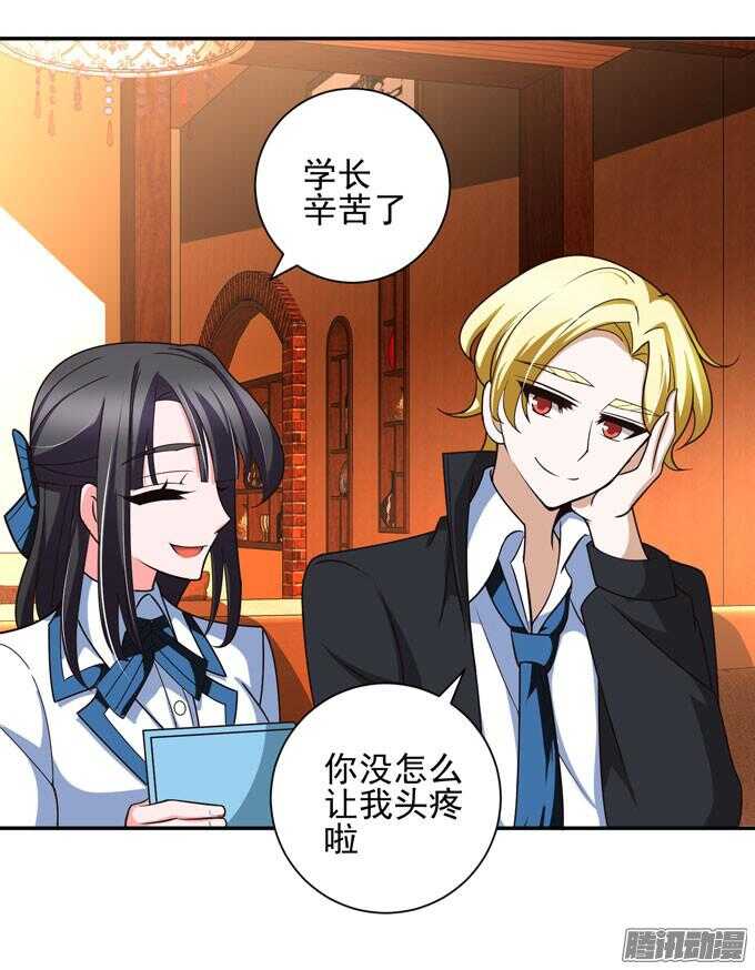 《我的嗜血恋人》夜晚的开始 第2页
