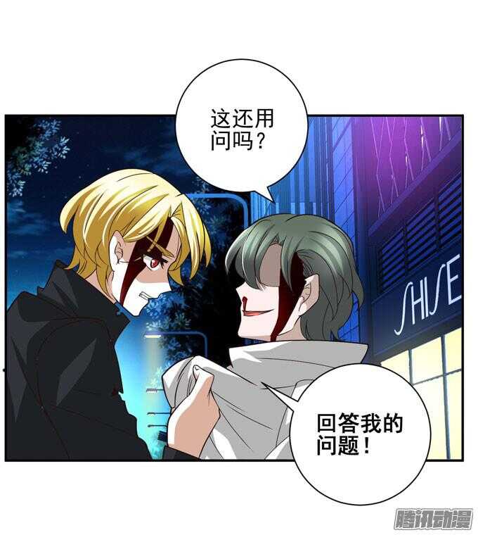 《我的嗜血恋人》夜晚的开始 第36页