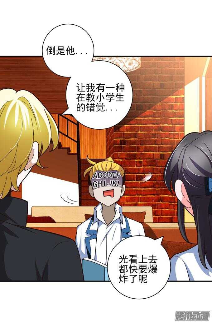 《我的嗜血恋人》夜晚的开始 第3页