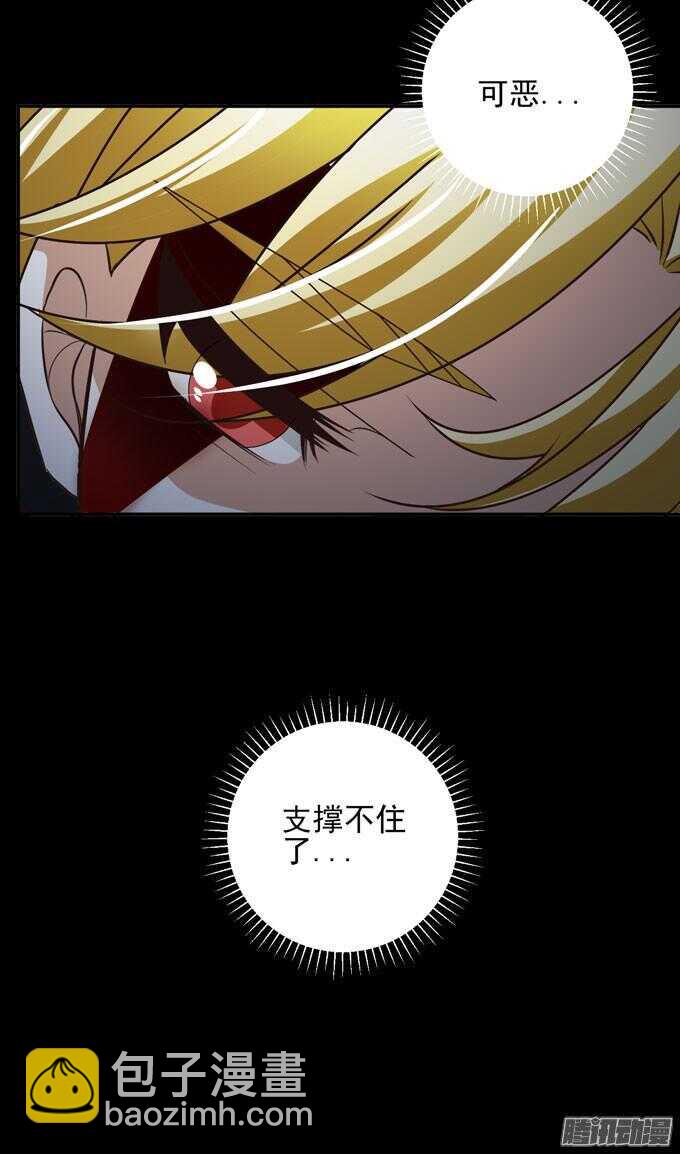 《我的嗜血恋人》夜晚的开始 第40页