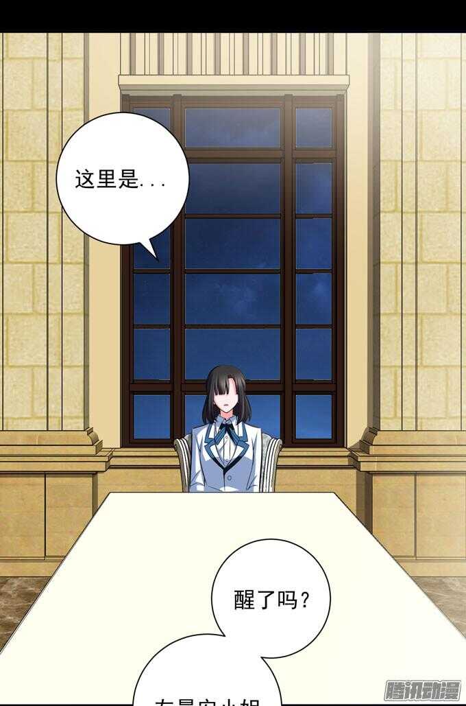 《我的嗜血恋人》夜晚的开始 第43页