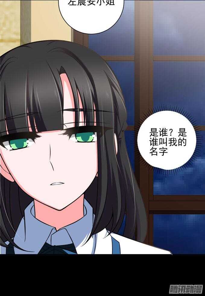 《我的嗜血恋人》夜晚的开始 第44页