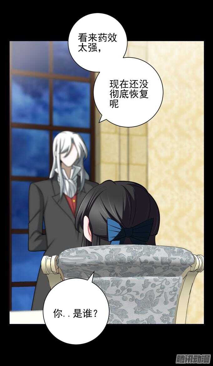 《我的嗜血恋人》夜晚的开始 第45页