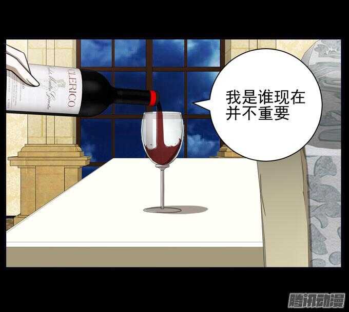 《我的嗜血恋人》夜晚的开始 第47页