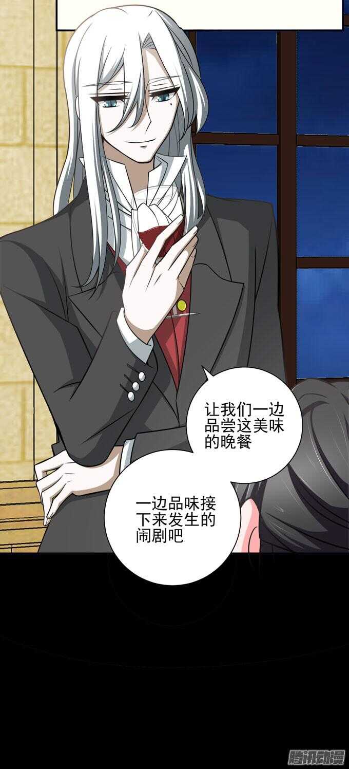 《我的嗜血恋人》夜晚的开始 第49页