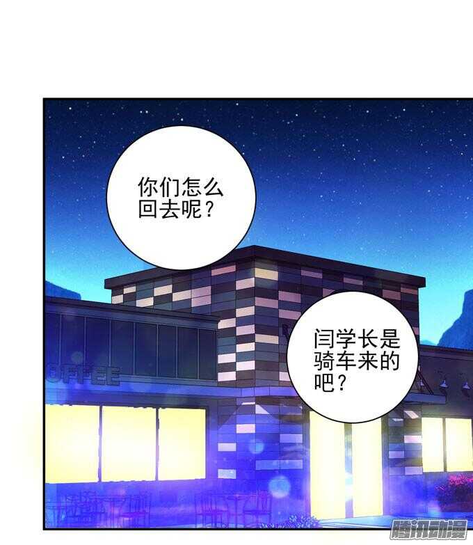 《我的嗜血恋人》夜晚的开始 第4页