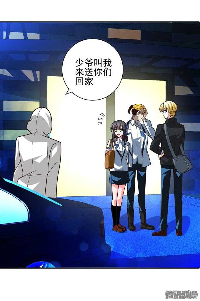 《我的嗜血恋人》夜晚的开始 第8页