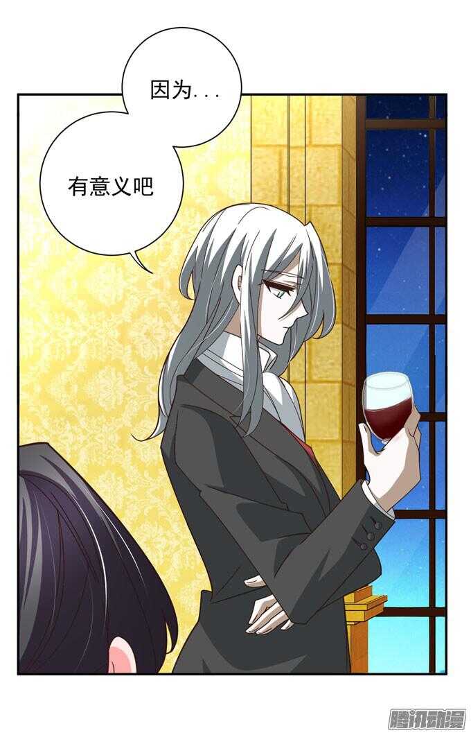 《我的嗜血恋人》对你的意义 第26页
