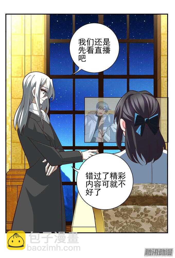 《我的嗜血恋人》对你的意义 第31页