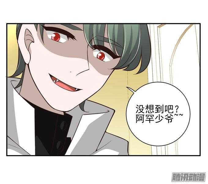 《我的嗜血恋人》对你的意义 第44页