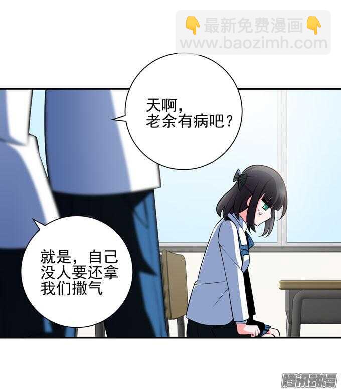《我的嗜血恋人》完了！要考试了 第10页