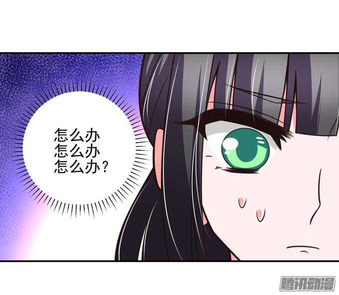 《我的嗜血恋人》完了！要考试了 第11页