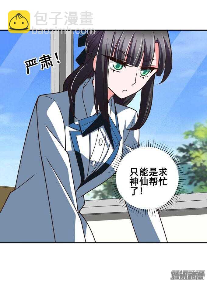 《我的嗜血恋人》完了！要考试了 第13页