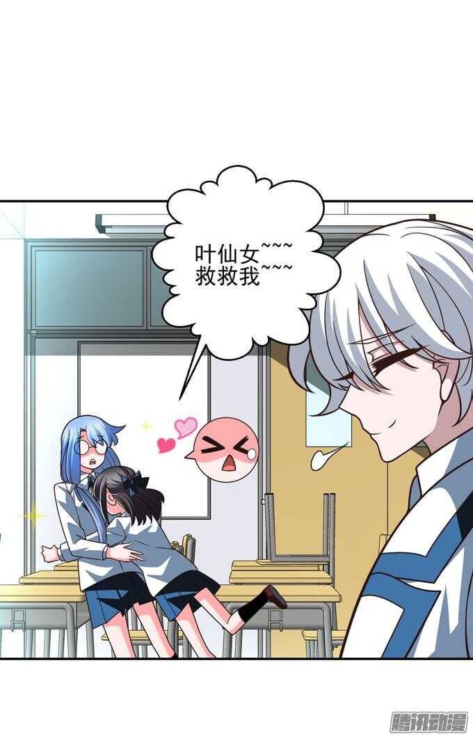 《我的嗜血恋人》完了！要考试了 第14页