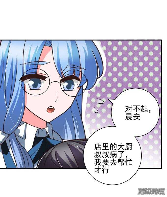 《我的嗜血恋人》完了！要考试了 第15页