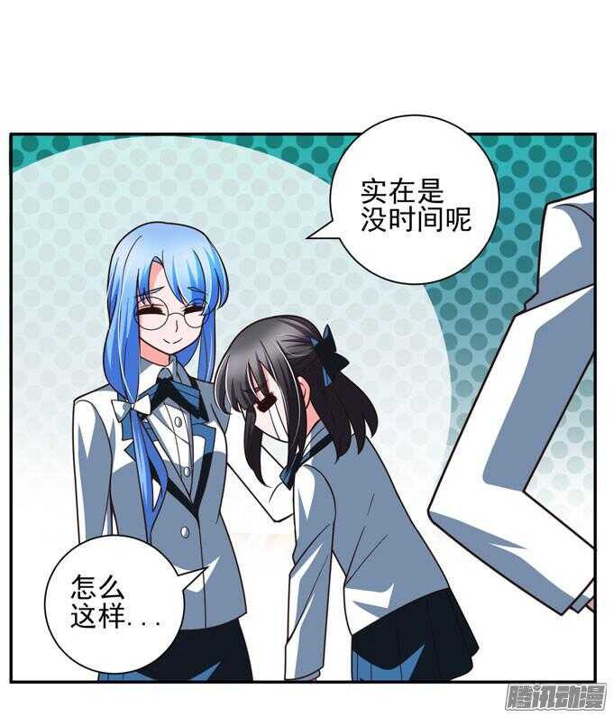 《我的嗜血恋人》完了！要考试了 第16页