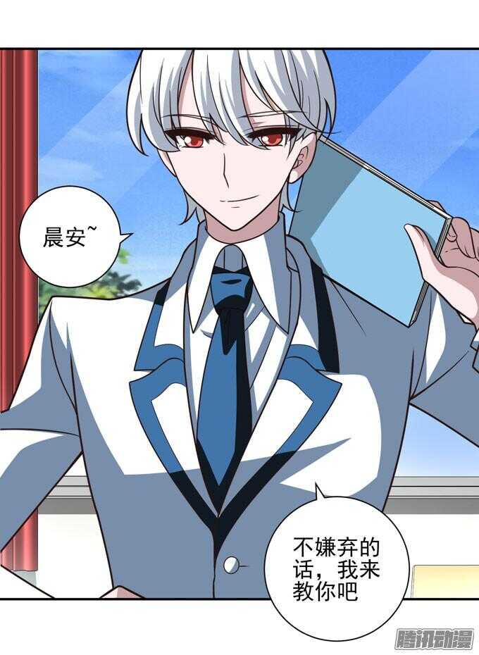 《我的嗜血恋人》完了！要考试了 第17页