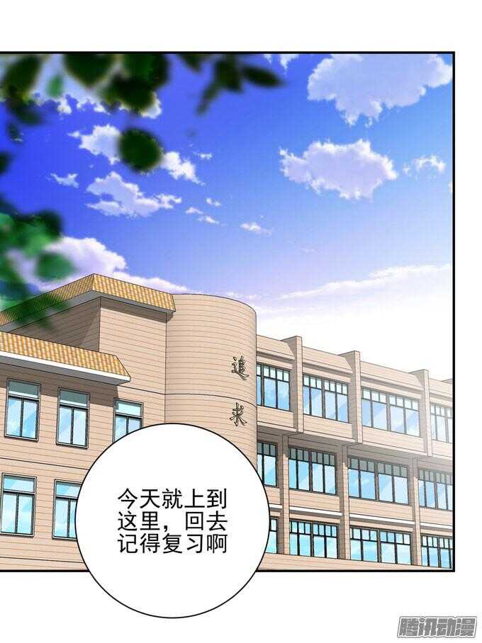 《我的嗜血恋人》完了！要考试了 第1页