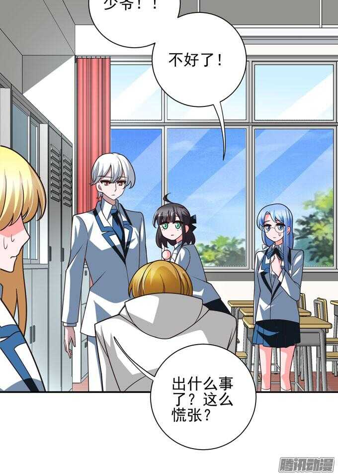 《我的嗜血恋人》完了！要考试了 第20页