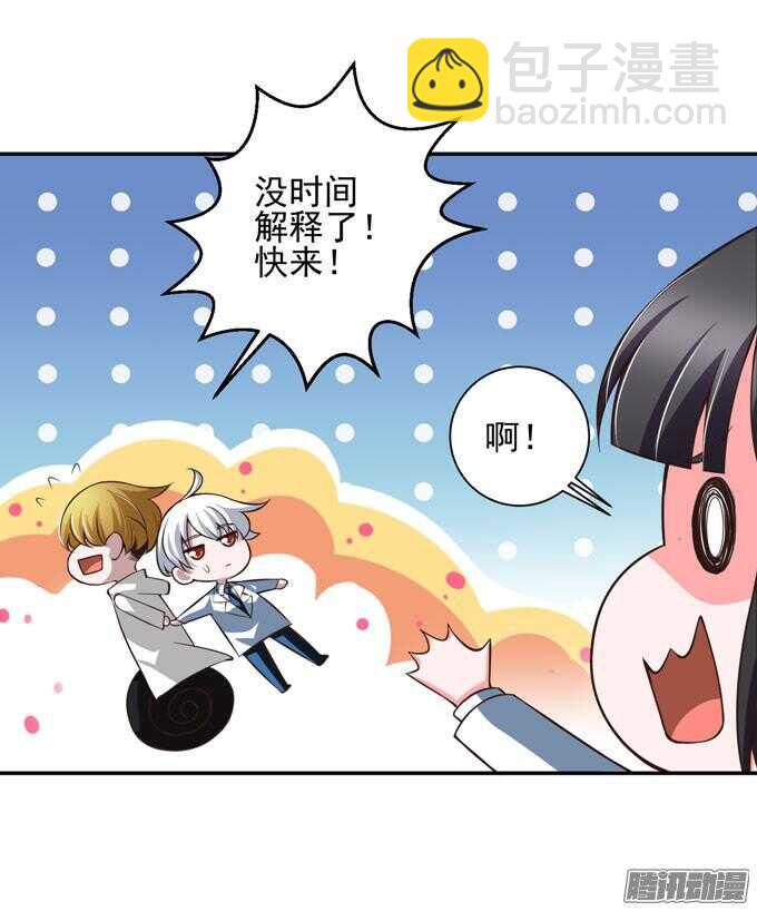《我的嗜血恋人》完了！要考试了 第21页