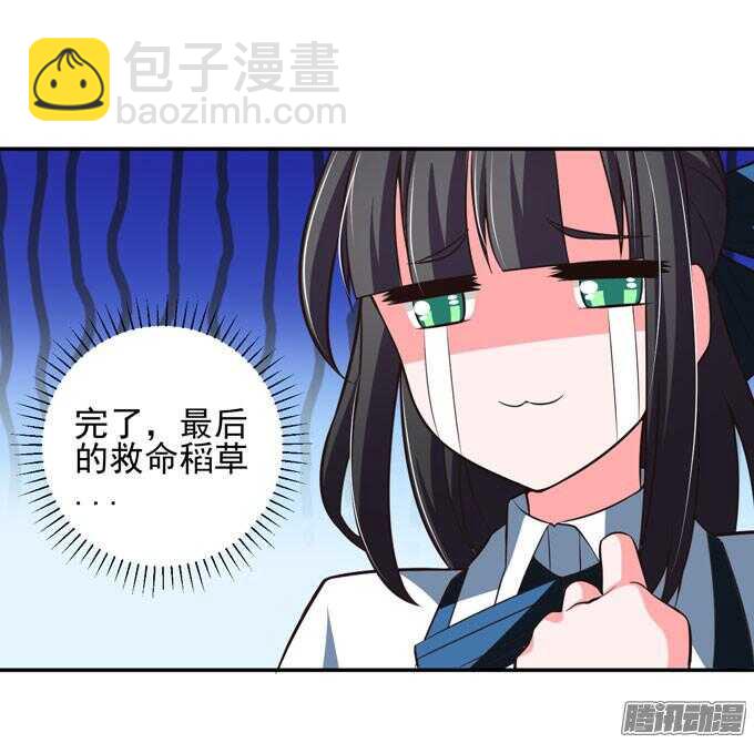 《我的嗜血恋人》完了！要考试了 第23页