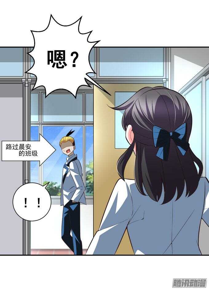 《我的嗜血恋人》完了！要考试了 第24页