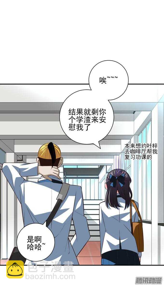 《我的嗜血恋人》完了！要考试了 第25页