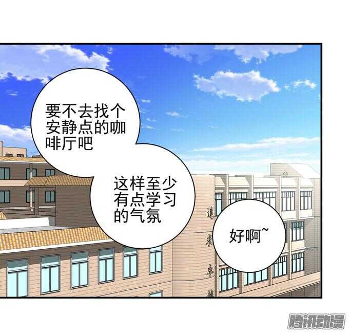《我的嗜血恋人》完了！要考试了 第28页