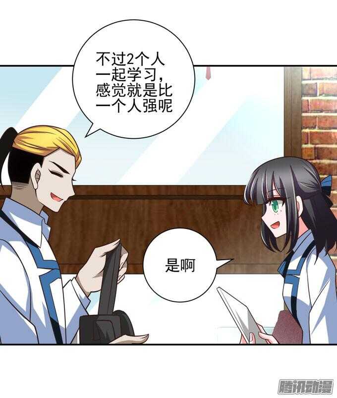 《我的嗜血恋人》完了！要考试了 第30页