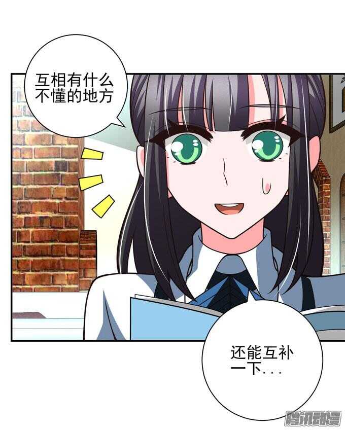 《我的嗜血恋人》完了！要考试了 第31页