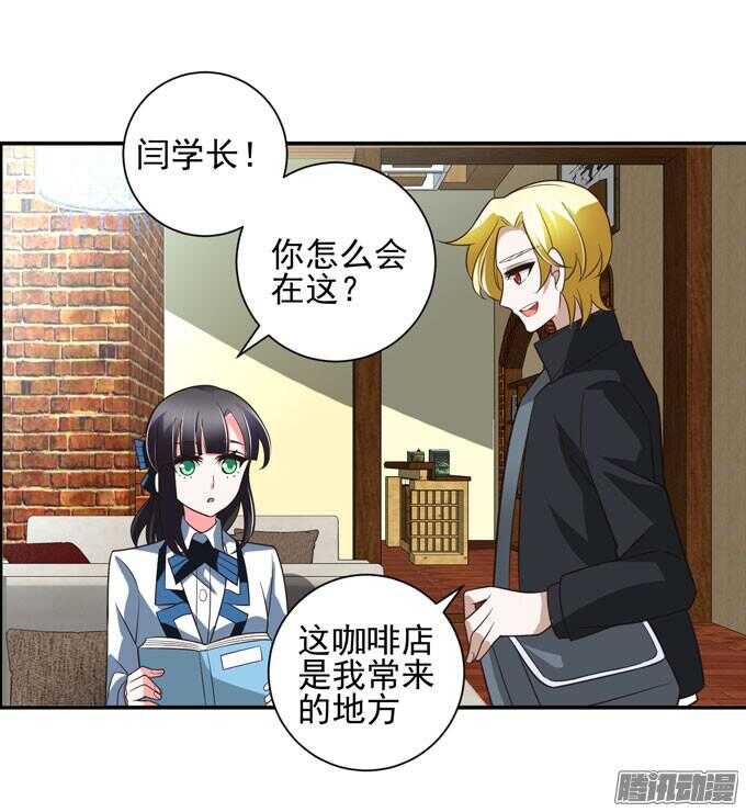 《我的嗜血恋人》完了！要考试了 第36页