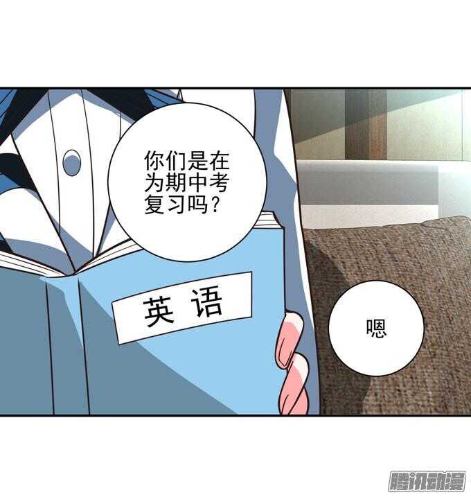 《我的嗜血恋人》完了！要考试了 第37页