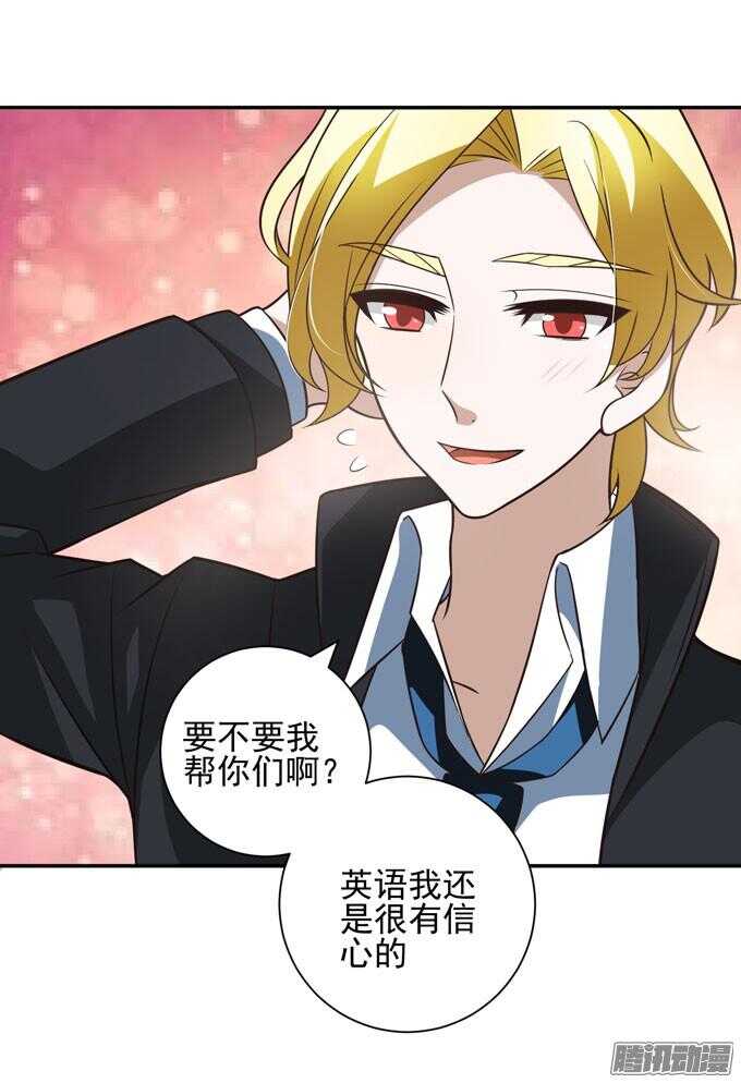 《我的嗜血恋人》完了！要考试了 第38页