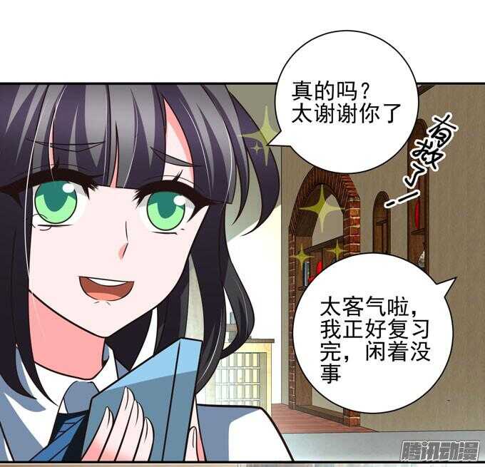 《我的嗜血恋人》完了！要考试了 第39页