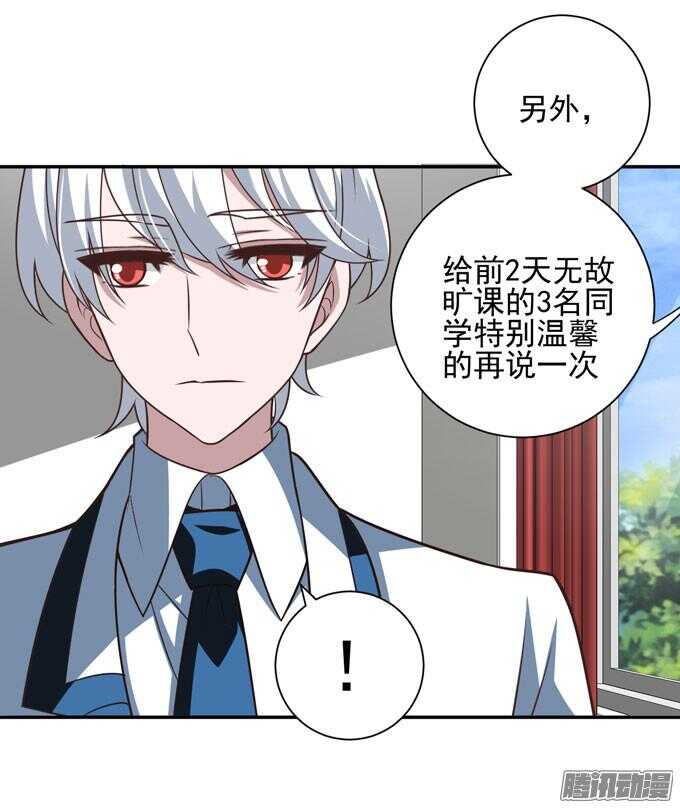 《我的嗜血恋人》完了！要考试了 第3页