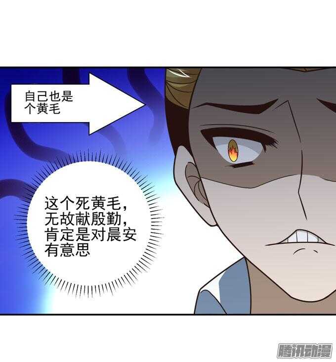 《我的嗜血恋人》完了！要考试了 第41页