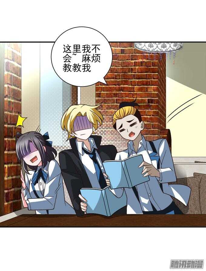 《我的嗜血恋人》完了！要考试了 第45页