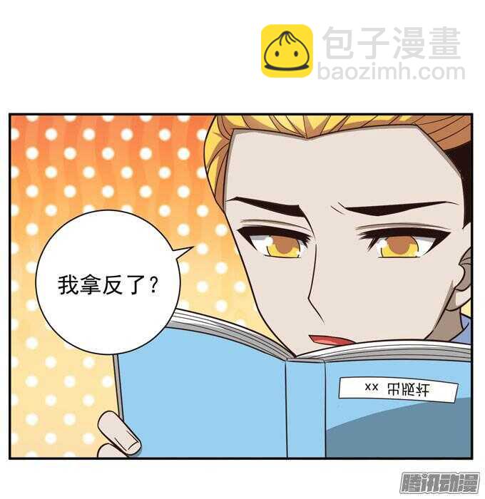 《我的嗜血恋人》完了！要考试了 第49页