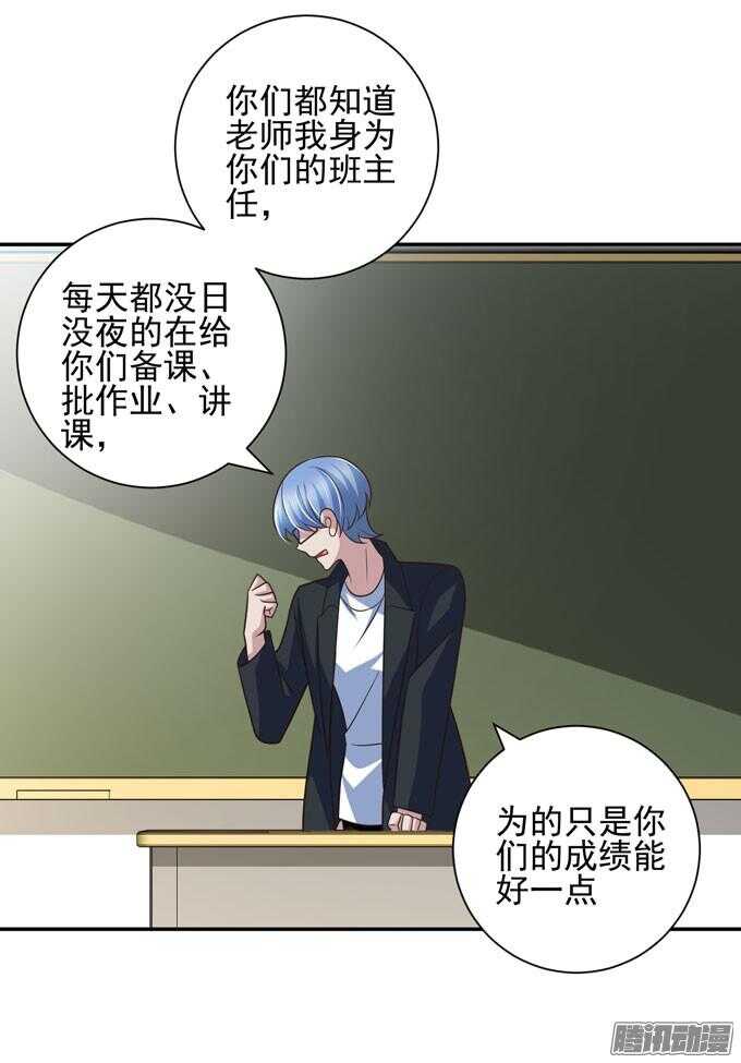 《我的嗜血恋人》完了！要考试了 第5页