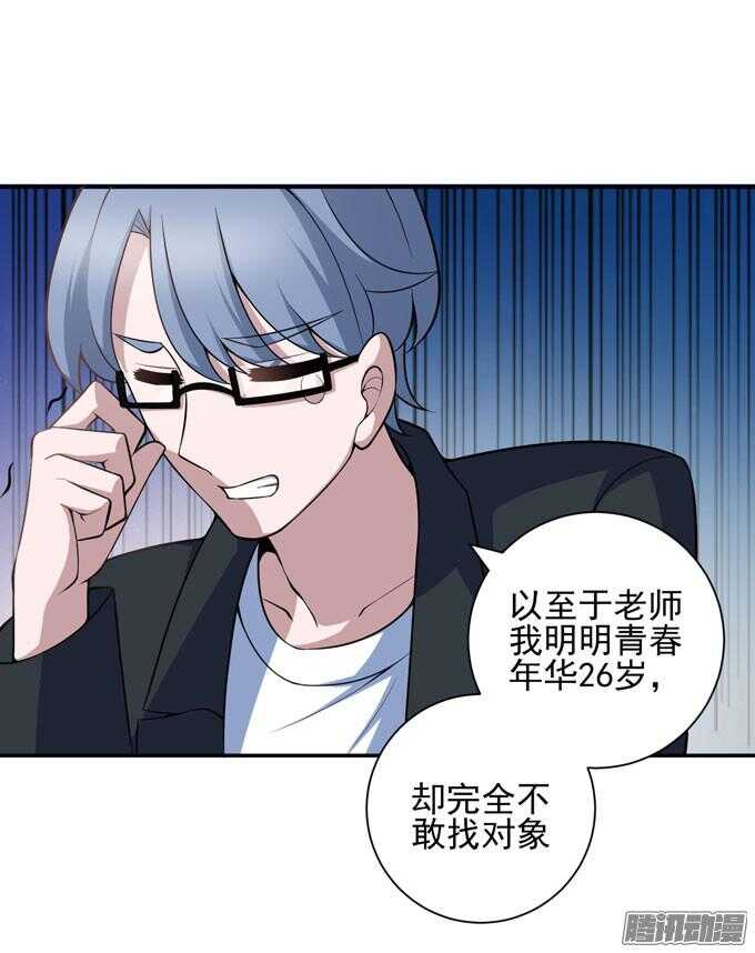 《我的嗜血恋人》完了！要考试了 第6页