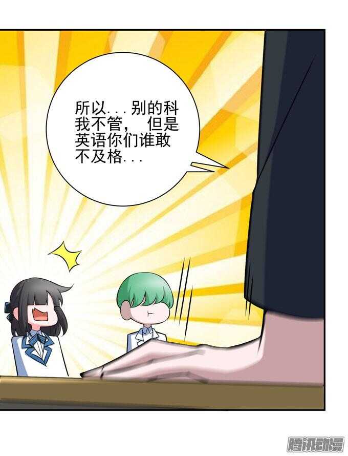 《我的嗜血恋人》完了！要考试了 第7页