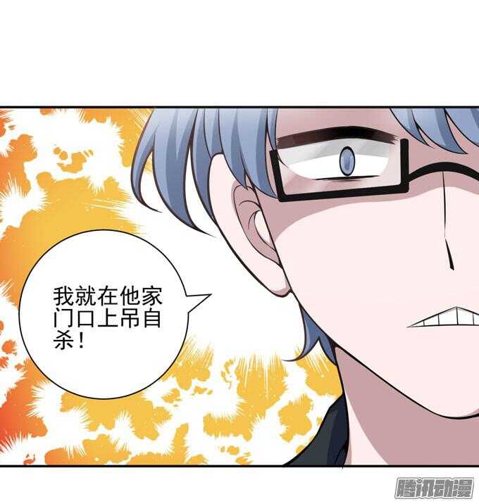 《我的嗜血恋人》完了！要考试了 第8页