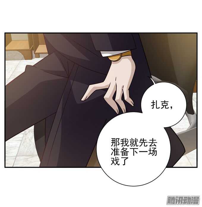 《我的嗜血恋人》来玩个游戏吧 第12页