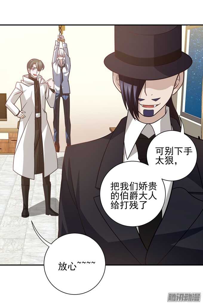 《我的嗜血恋人》来玩个游戏吧 第13页