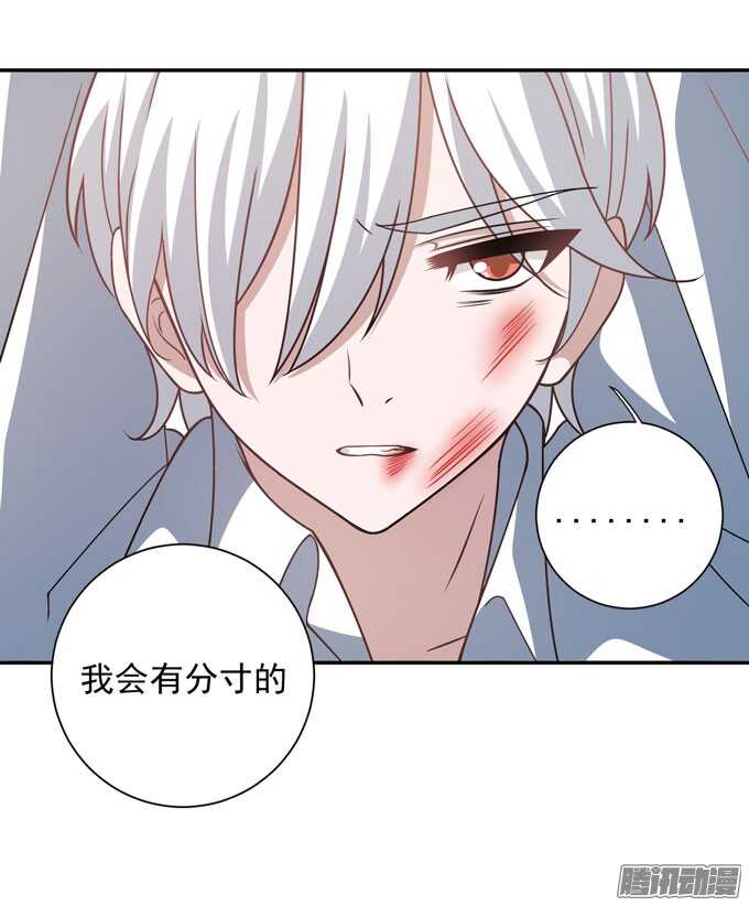 《我的嗜血恋人》来玩个游戏吧 第14页