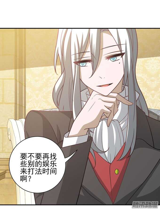 《我的嗜血恋人》来玩个游戏吧 第16页