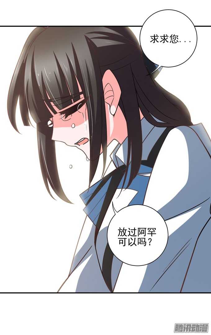 《我的嗜血恋人》来玩个游戏吧 第20页